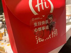 -海底捞火锅(长沙华创国际广场店)