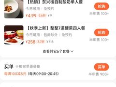 -东兴楼(通州店)