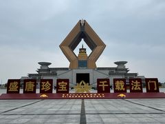 -法门文化景区