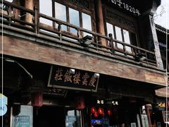 -庆云楼饭庄(什刹海店)