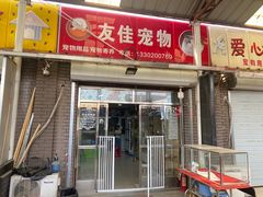 -中环花鸟鱼虫市场