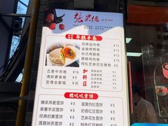 -张果佬年糕卷(科巷店)
