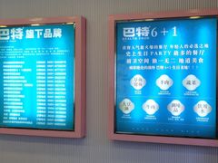 -巴特餐饮6加1音乐餐吧·新疆菜