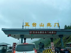 -五台山风景名胜区