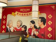 -阿瓦山寨·湘菜现炒·剁椒鱼头王(咸阳总店)