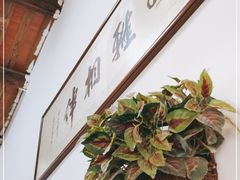 -国仔面线糊(水门国仔总店)