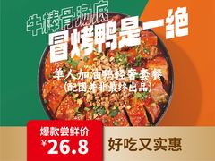 -湖南师大-三牌路鲜货冒菜