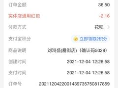 -刘鸿盛(罍街店)