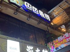 -蜀大侠火锅(寰球文化地标·总府店)