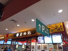 -蔡林记(昙华林泛悦汇店)