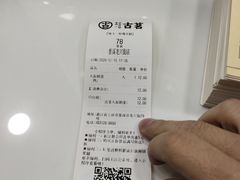 -古茗(慈溪龙兴街店)
