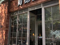 -肯德基(杭州永安店)
