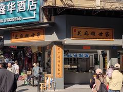 -芝麻糊世家(西华店)