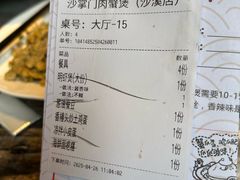 -沙掌门肉蟹煲(沙溪店)