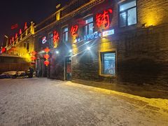 -张包铺(道外店)