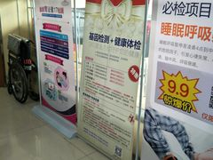 -美年大健康体检(美佳分院)