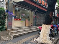 -杨招娣糕点(装驾桥巷店)