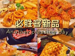 -必胜客(集美杏东店)