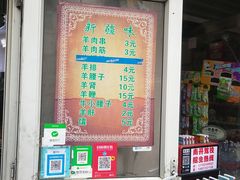 -同来顺烧烤餐厅(哈尔滨道店)