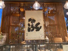 -泓0871臻选云南菜·味庄