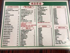 -噏耷茶档