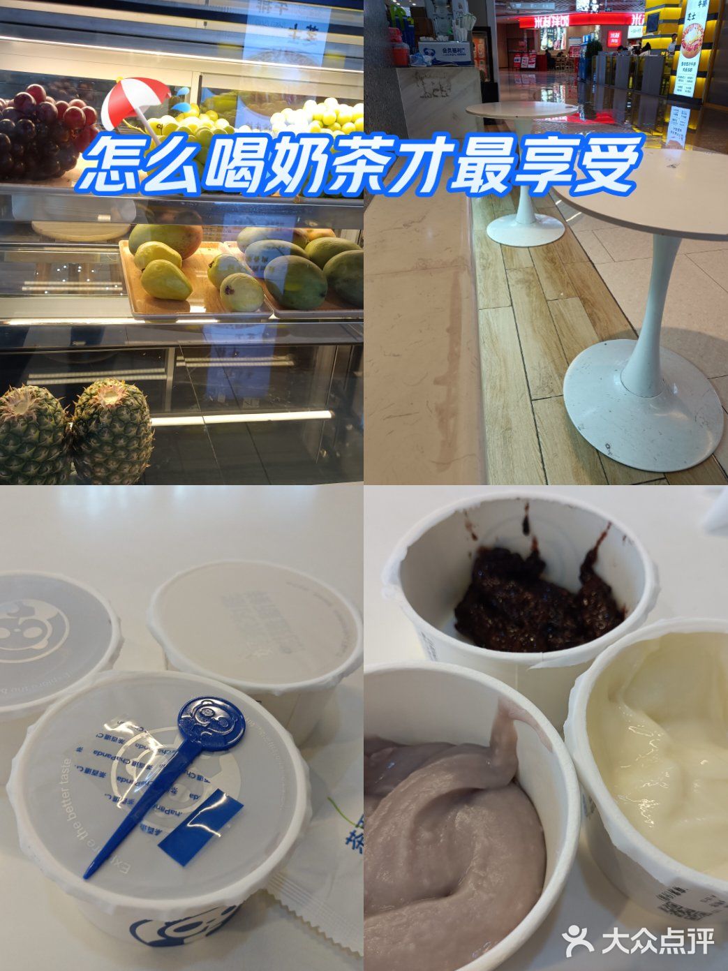 奶茶店  奶茶控的午后