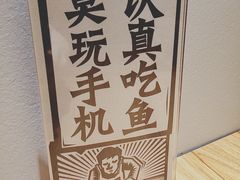 -太二酸菜鱼(汕头苏宁广场店)