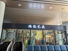 -敦煌莫高国际机场