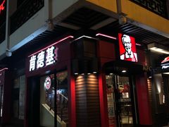 -肯德基(观前新店)