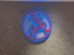 -杨氏青龙虾·羊蝎子(托乐嘉店)