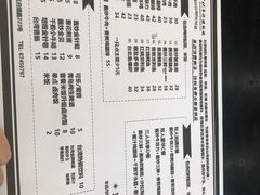 -台烘平价铁板烧(奥城店)