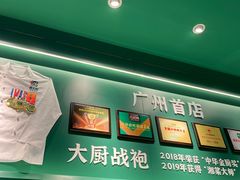 -费大厨辣椒炒肉(正佳广场店)