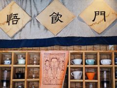 -悟饮门市景店