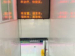 门面-满记烧饼(牛街东里小区一区店)