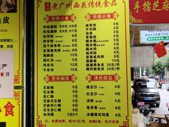 菜单-昌记西关濑粉(西华路店)