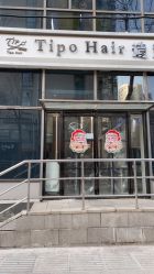 -Tipo Hair salon（明星）店