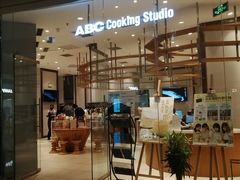 -ABC Cooking Studio(北京颐堤港店)