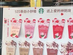 -星巴克(武康路店)