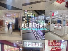 -沈阳百联购物中心(青年大街店)