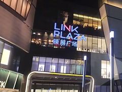 -上海七宝领展广场