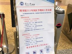 -宁恩承图书馆