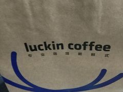 -瑞幸咖啡(北工大理科楼店)