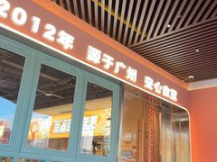 -大头力茶餐厅(花都融创茂店)