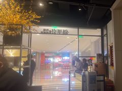 -锅里岩·传统南通菜(崇川大有境店)