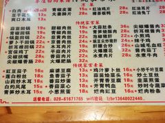 菜单-李庄白肉(草堂店)
