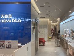 -天真蓝照相馆(杭州滨江宝龙店)