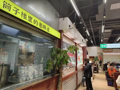 -公交新村粉店(窑岭店)