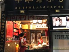 门面-同利肉燕老铺(澳门路店)