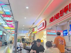 -哈哈碳都·牛肋条无限自助烤肉(宝龙店)