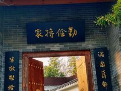 -武汉园博园(武汉自然博物馆)